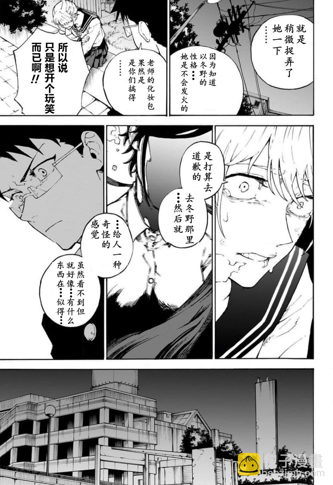 累累戰記 - 第01話(1/2) - 7