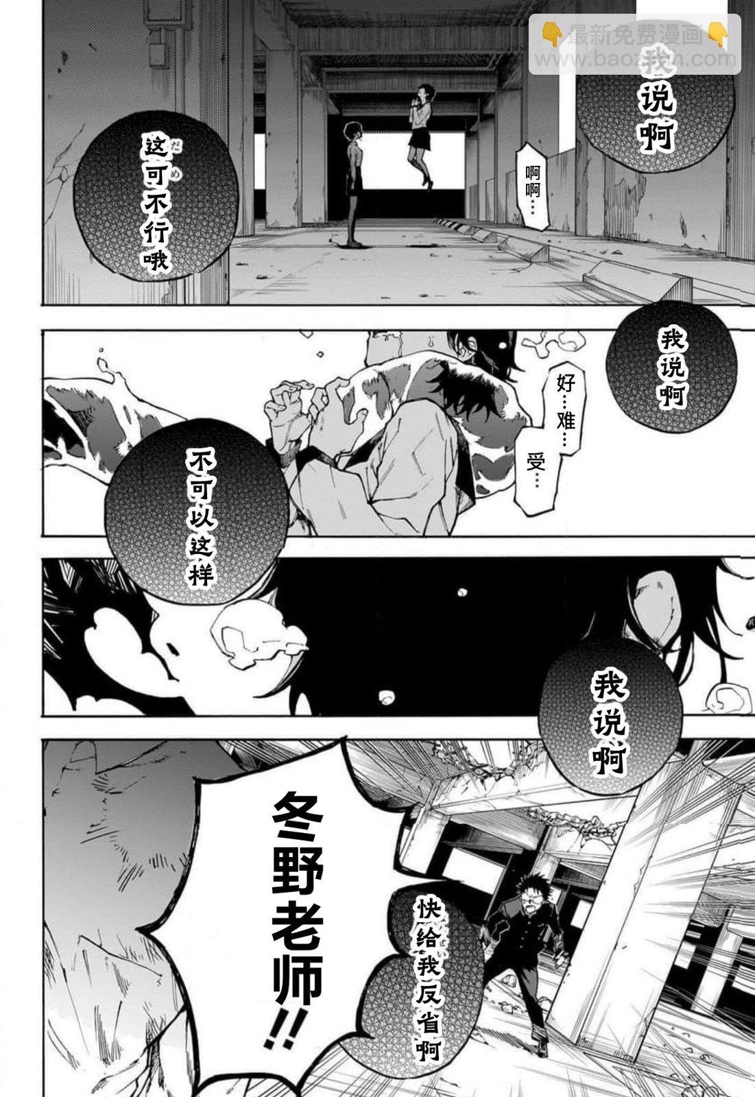 累累戰記 - 第01話(1/2) - 8