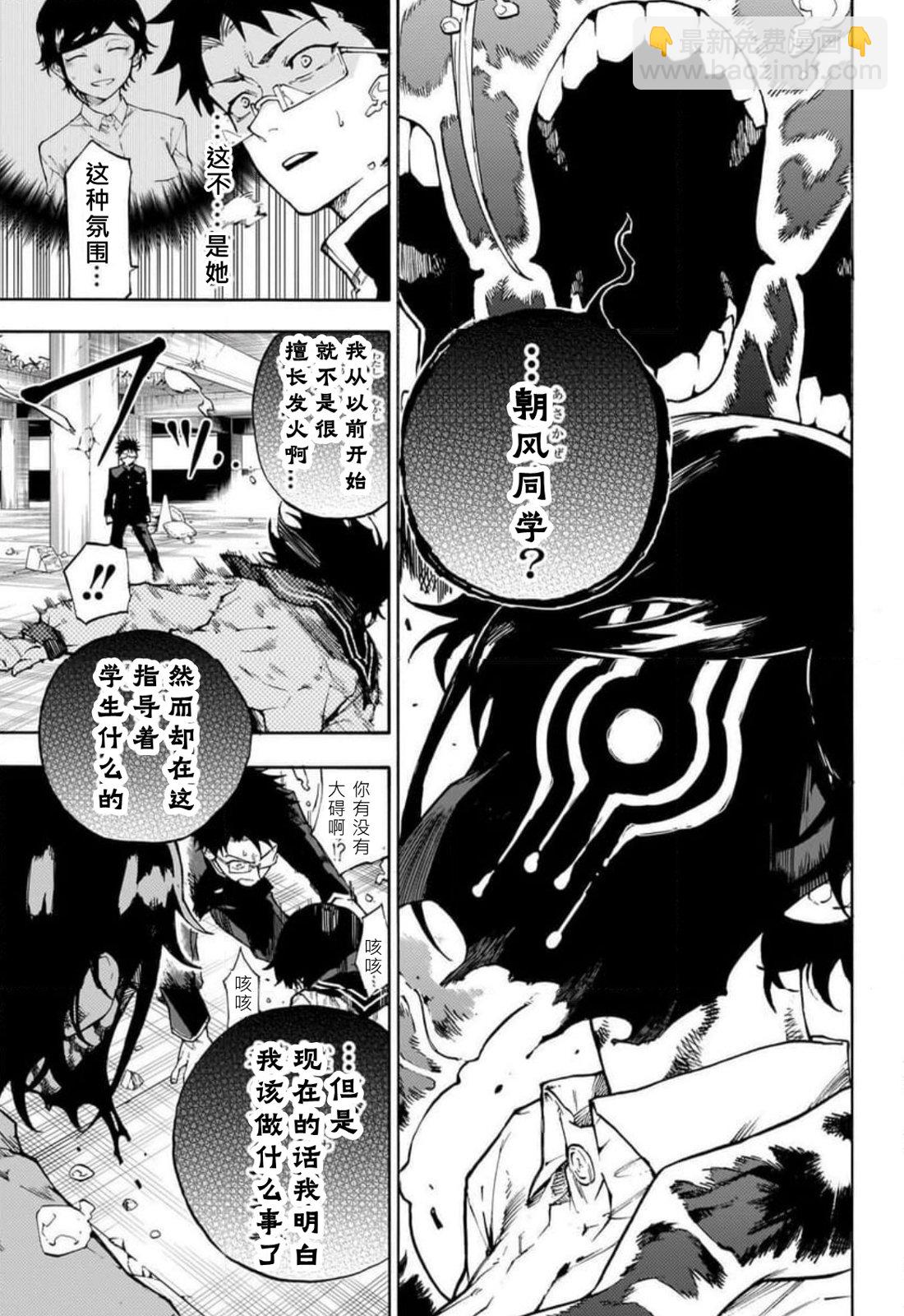累累戰記 - 第01話(1/2) - 1