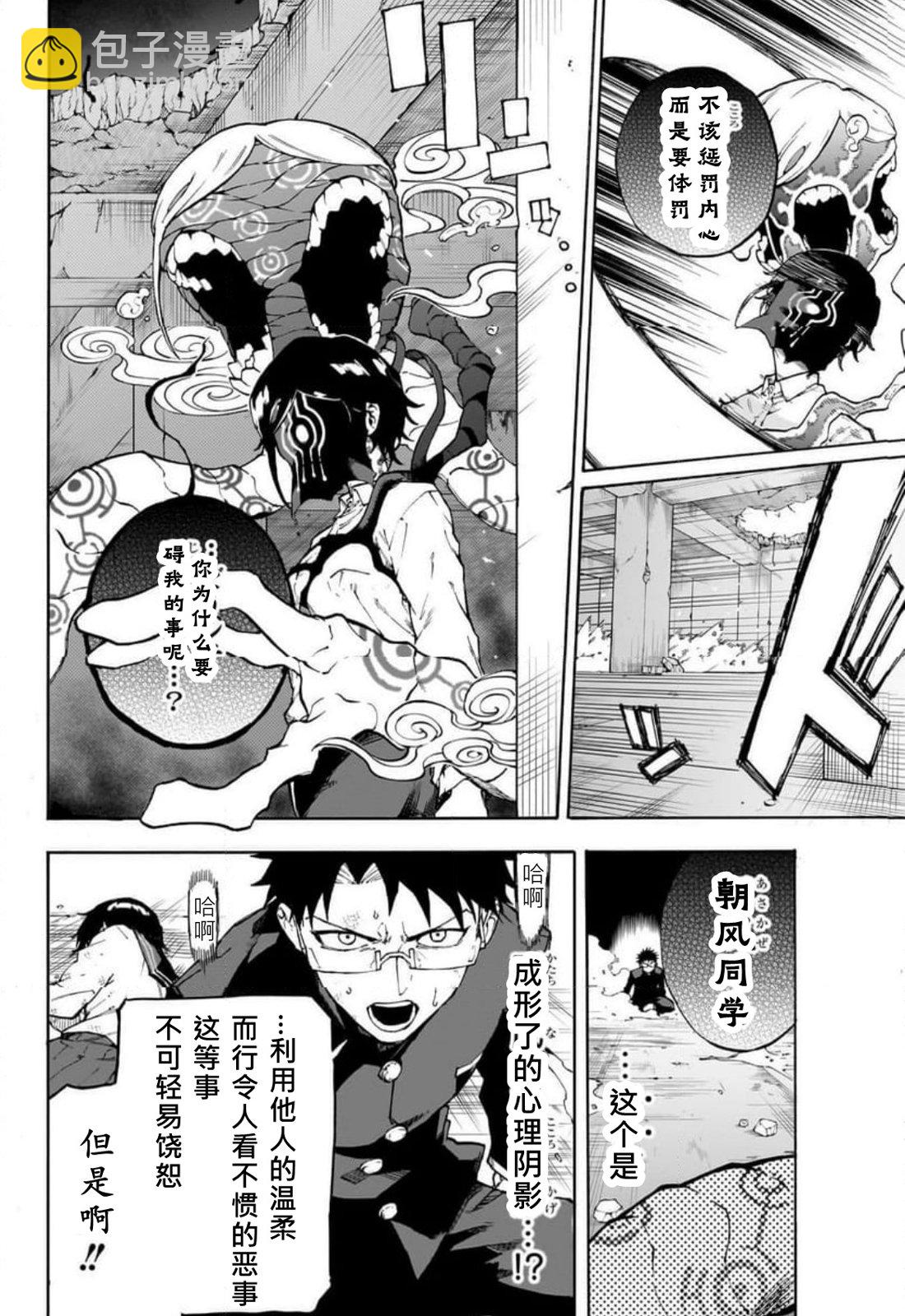 累累戰記 - 第01話(1/2) - 2