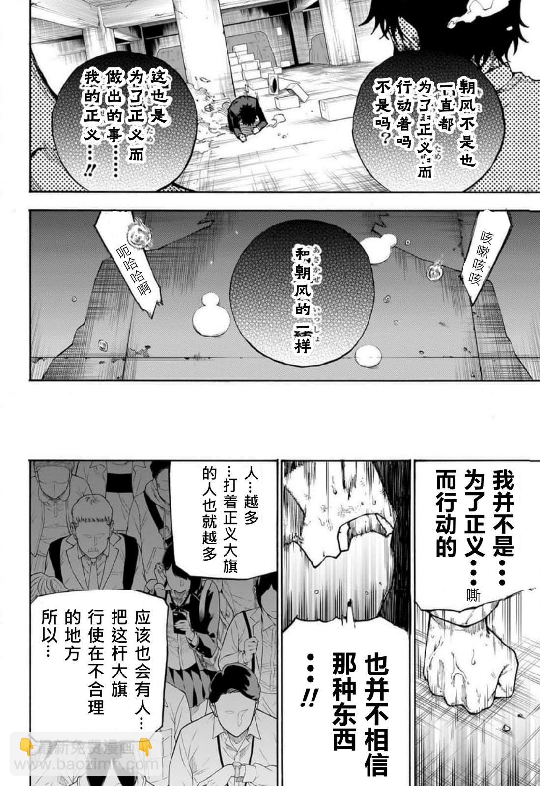 累累戰記 - 第01話(1/2) - 4