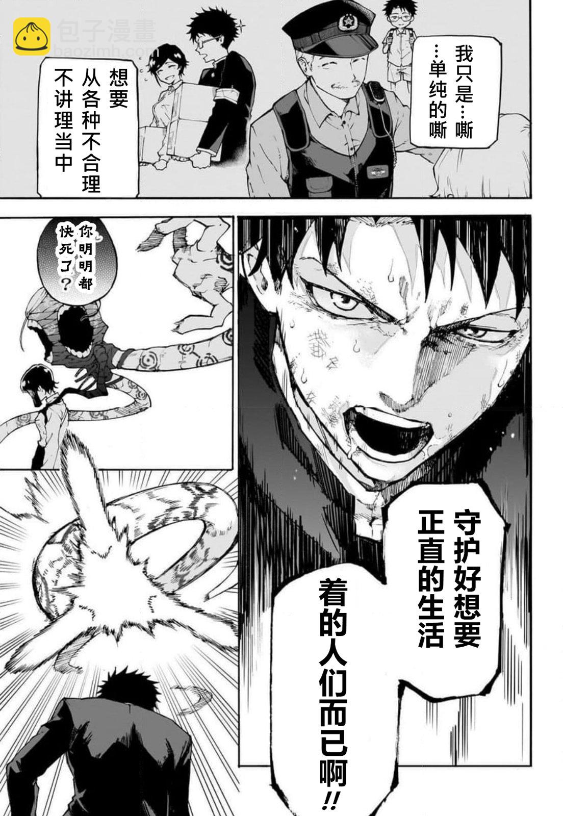 累累戰記 - 第01話(1/2) - 5