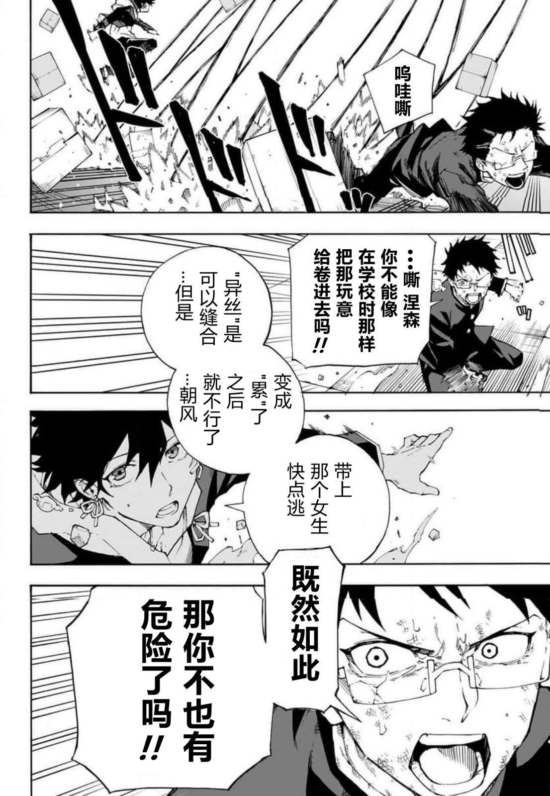 累累戰記 - 第01話(1/2) - 7