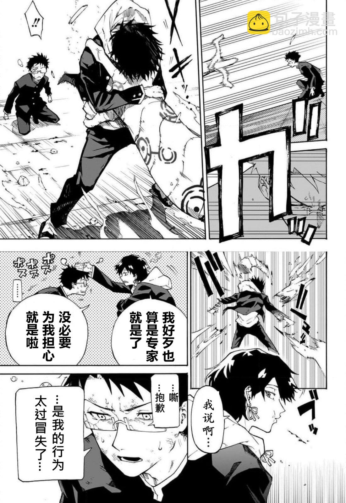 累累戰記 - 第01話(1/2) - 8