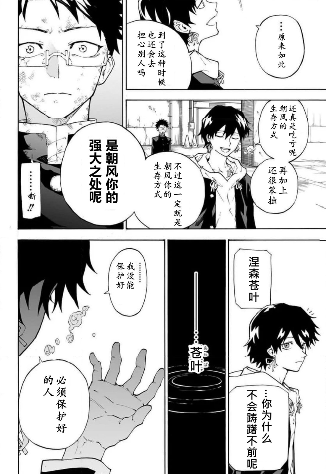 累累戰記 - 第01話(1/2) - 1