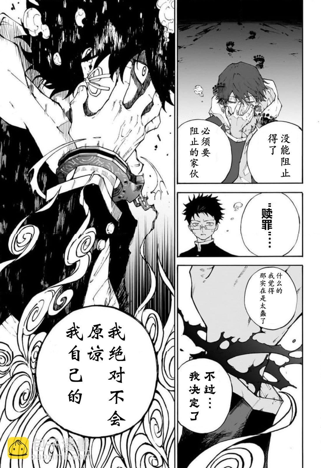 累累戰記 - 第01話(1/2) - 2