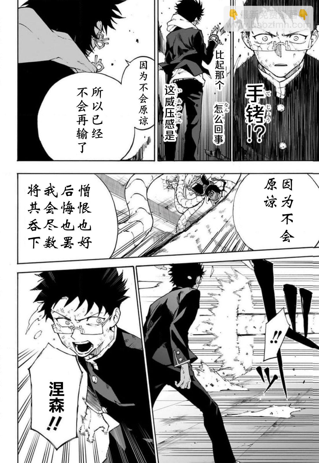 累累戰記 - 第01話(1/2) - 3