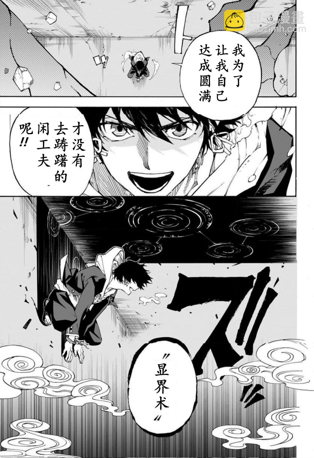 累累戰記 - 第01話(1/2) - 4