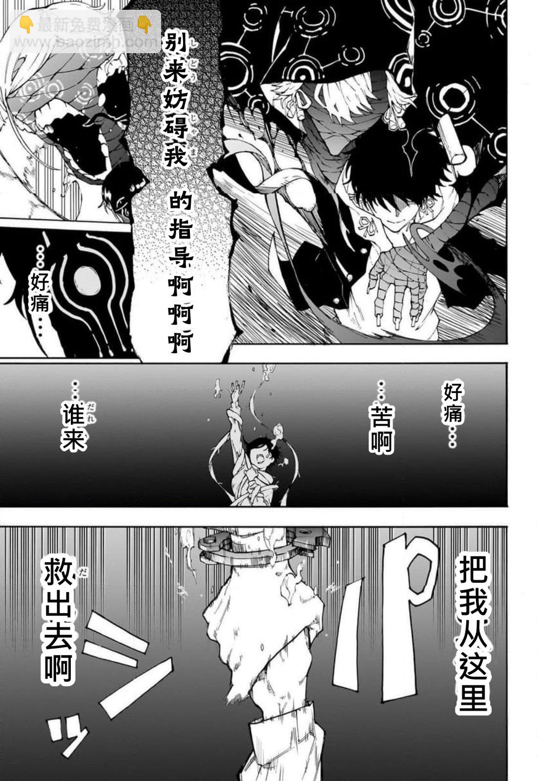 累累戰記 - 第01話(1/2) - 6