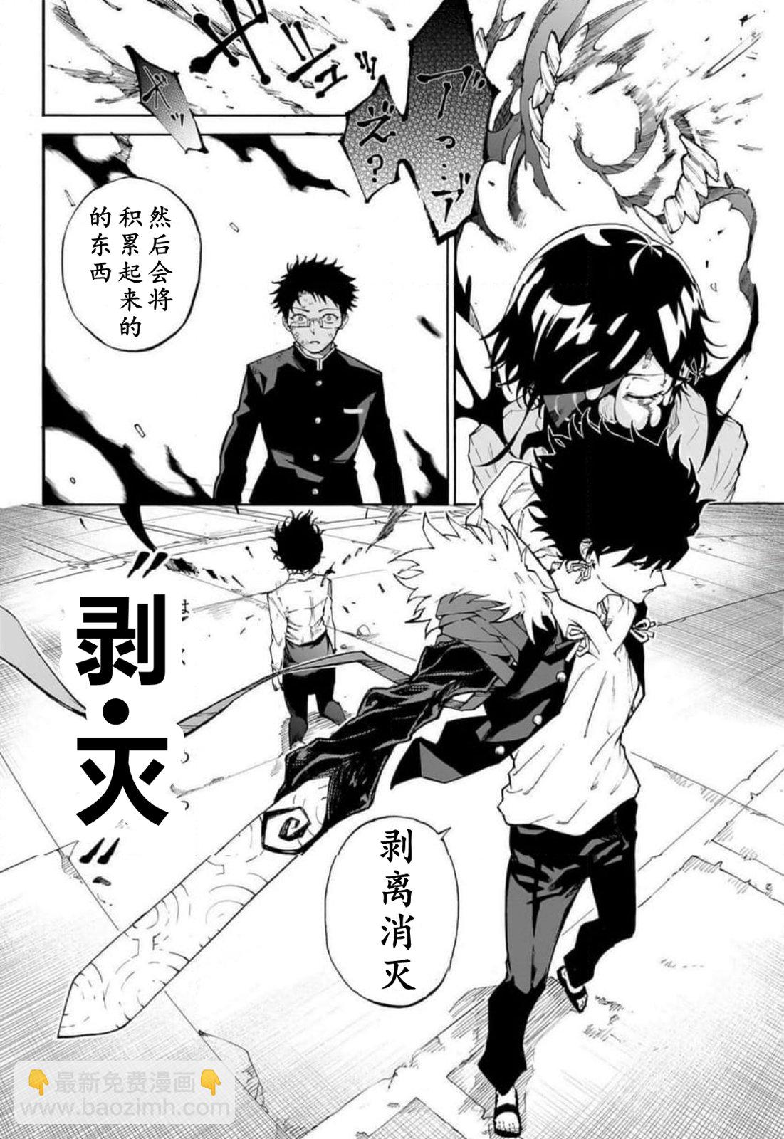 累累戰記 - 第01話(2/2) - 1