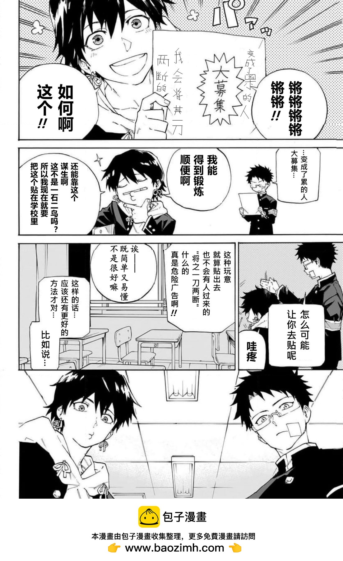 累累戰記 - 第01話(2/2) - 1