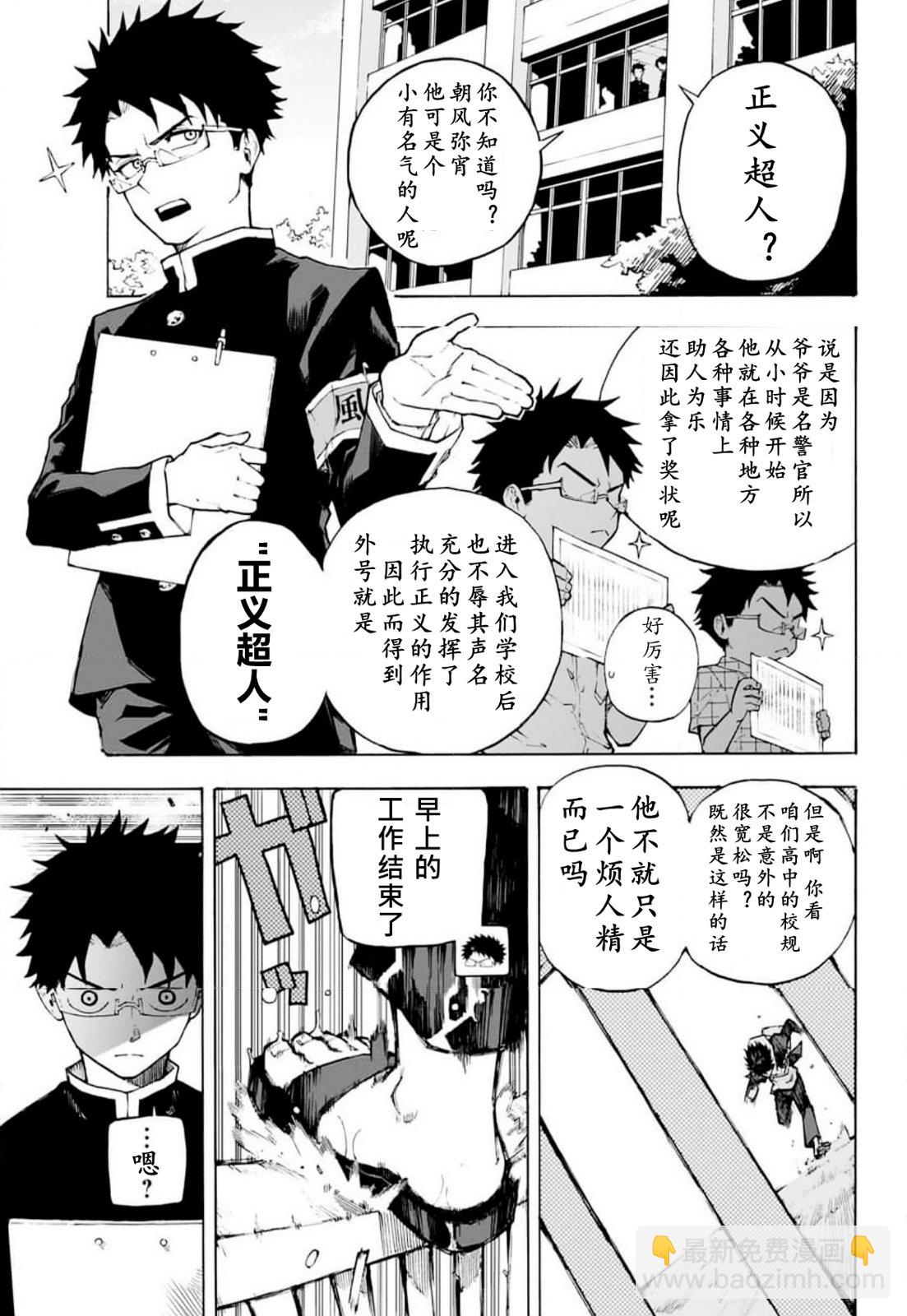 累累戰記 - 第01話(1/2) - 6