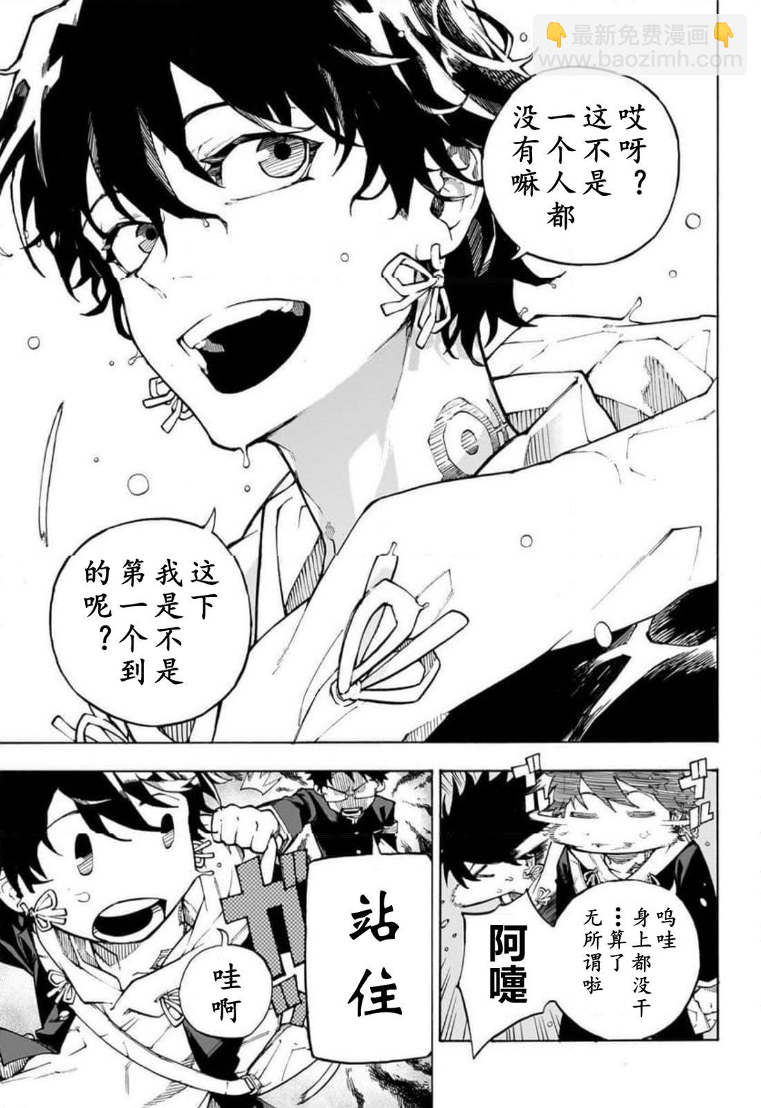 累累戰記 - 第01話(1/2) - 8