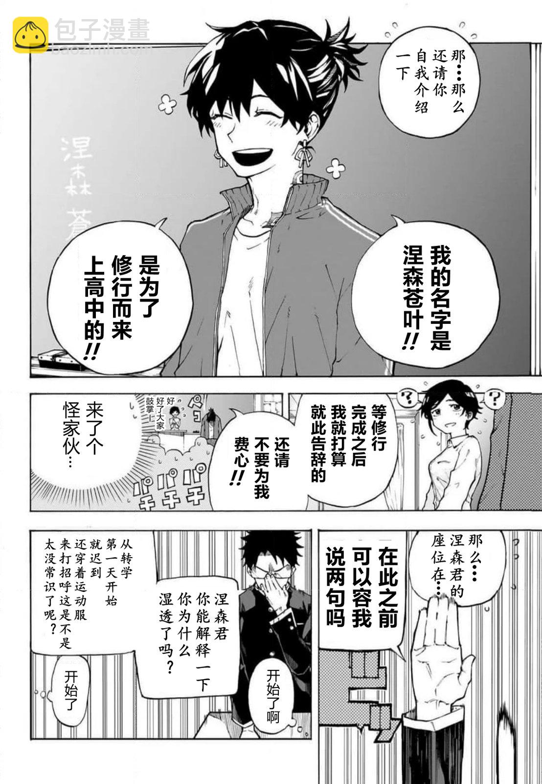 累累戰記 - 第01話(1/2) - 1