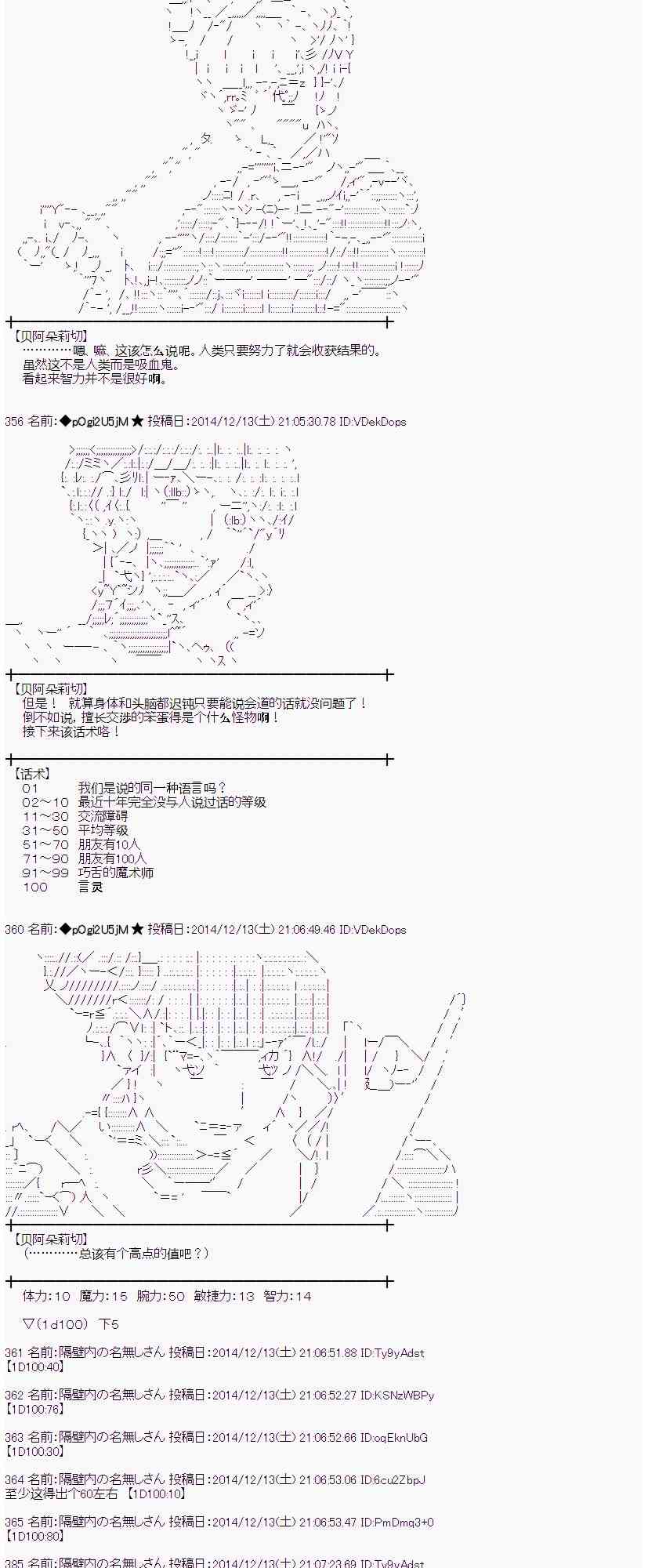 蕾米莉亚似乎在环游世界 - 1话(1/2) - 3