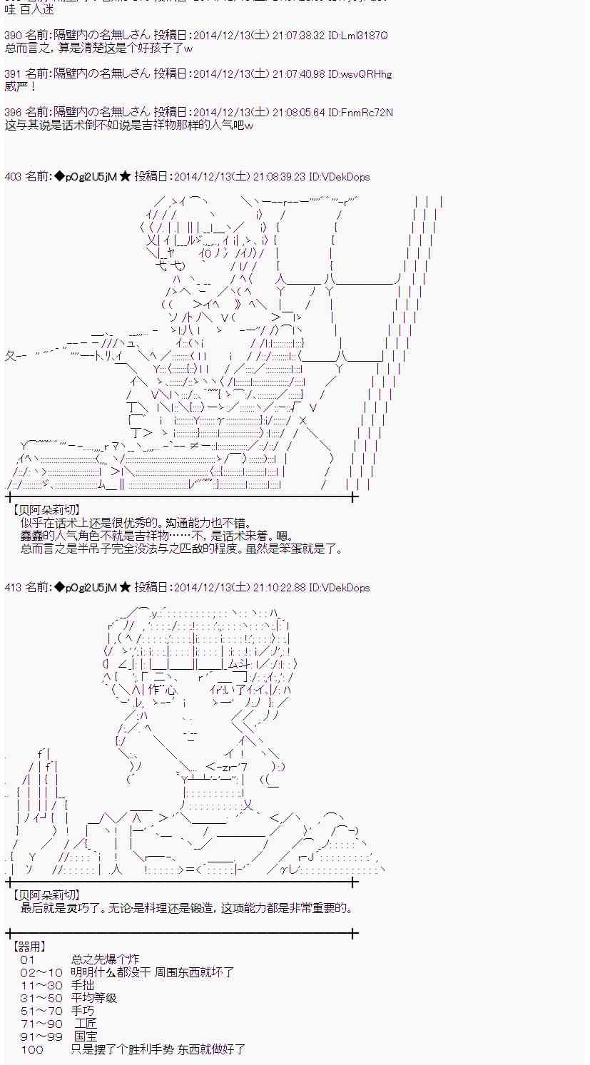 蕾米莉亞似乎在環遊世界 - 1話(1/2) - 4
