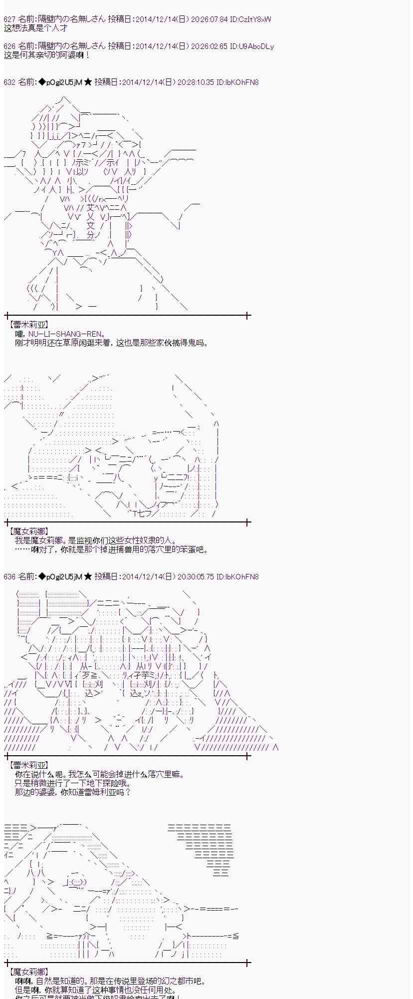 蕾米莉亞似乎在環遊世界 - 1話(1/2) - 8