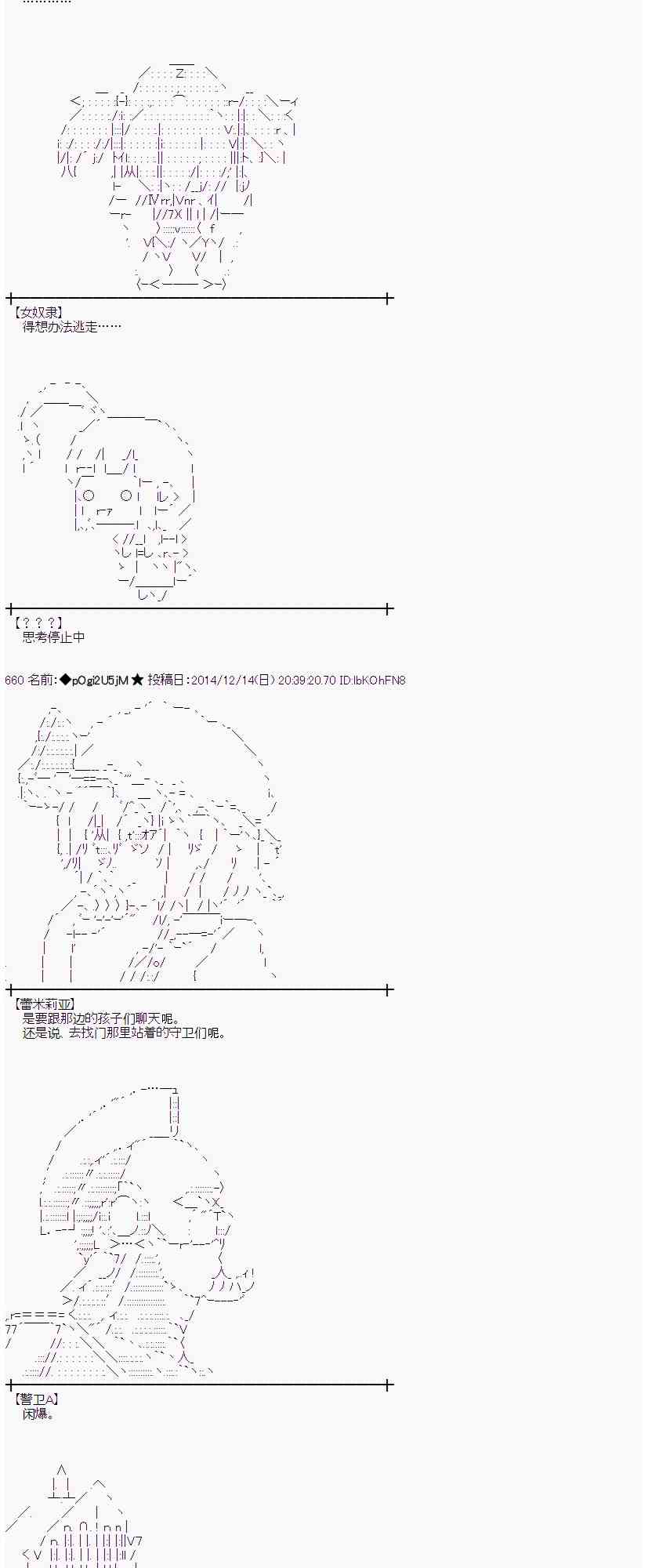 蕾米莉亚似乎在环游世界 - 1话(1/2) - 4