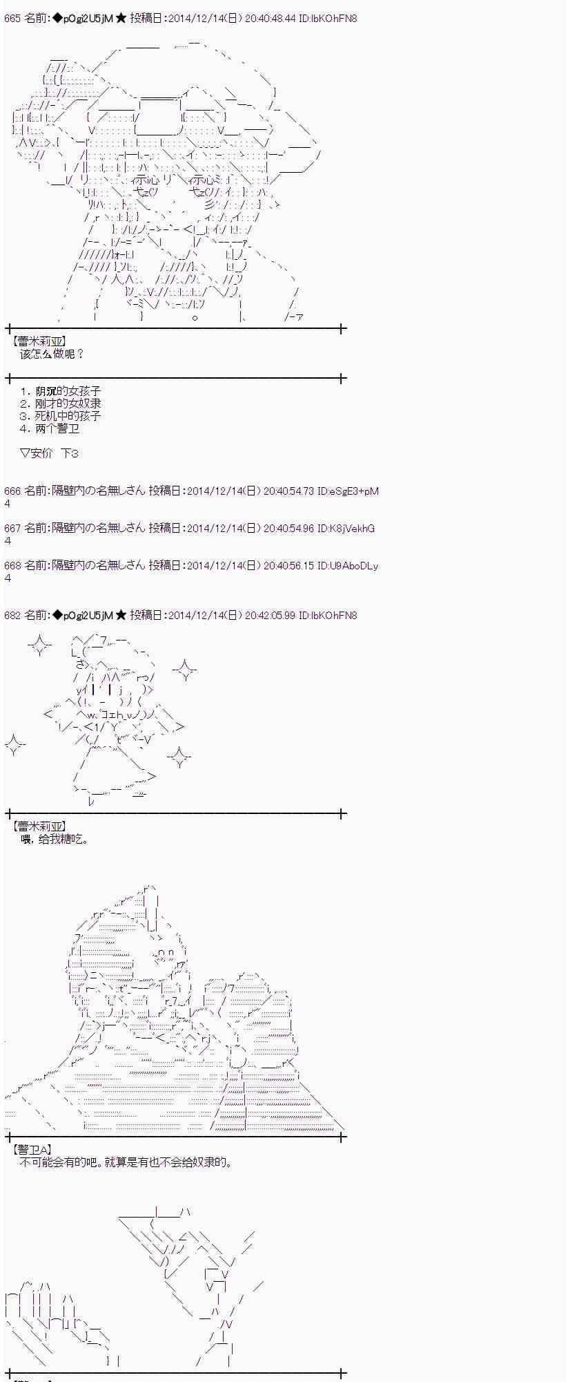 蕾米莉亚似乎在环游世界 - 1话(1/2) - 6