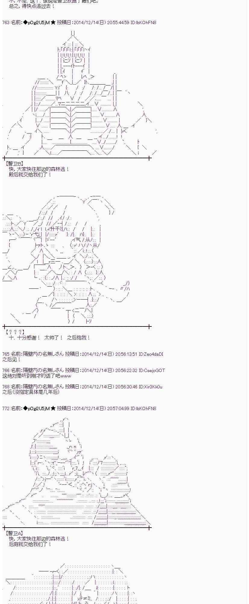 蕾米莉亚似乎在环游世界 - 1话(1/2) - 5