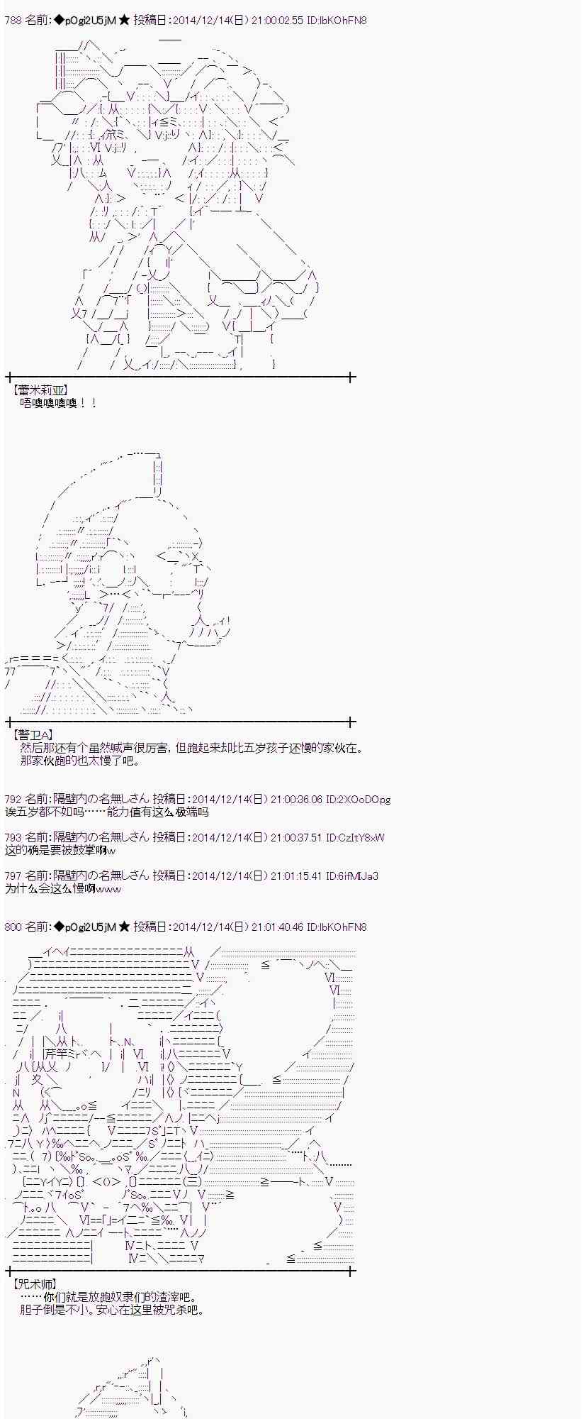 蕾米莉亚似乎在环游世界 - 1话(1/2) - 7