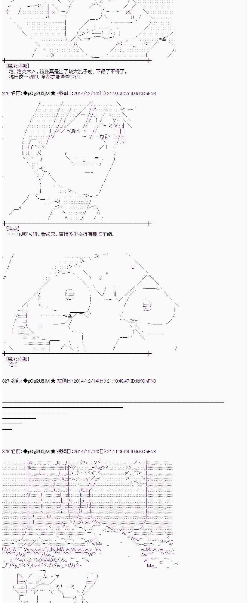 蕾米莉亚似乎在环游世界 - 1话(1/2) - 3