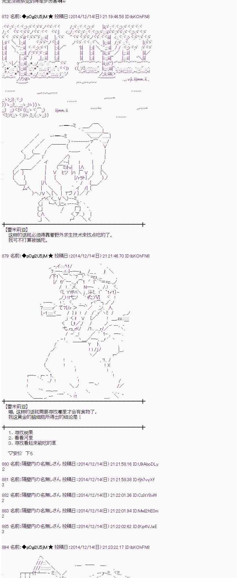 蕾米莉亚似乎在环游世界 - 1话(1/2) - 6