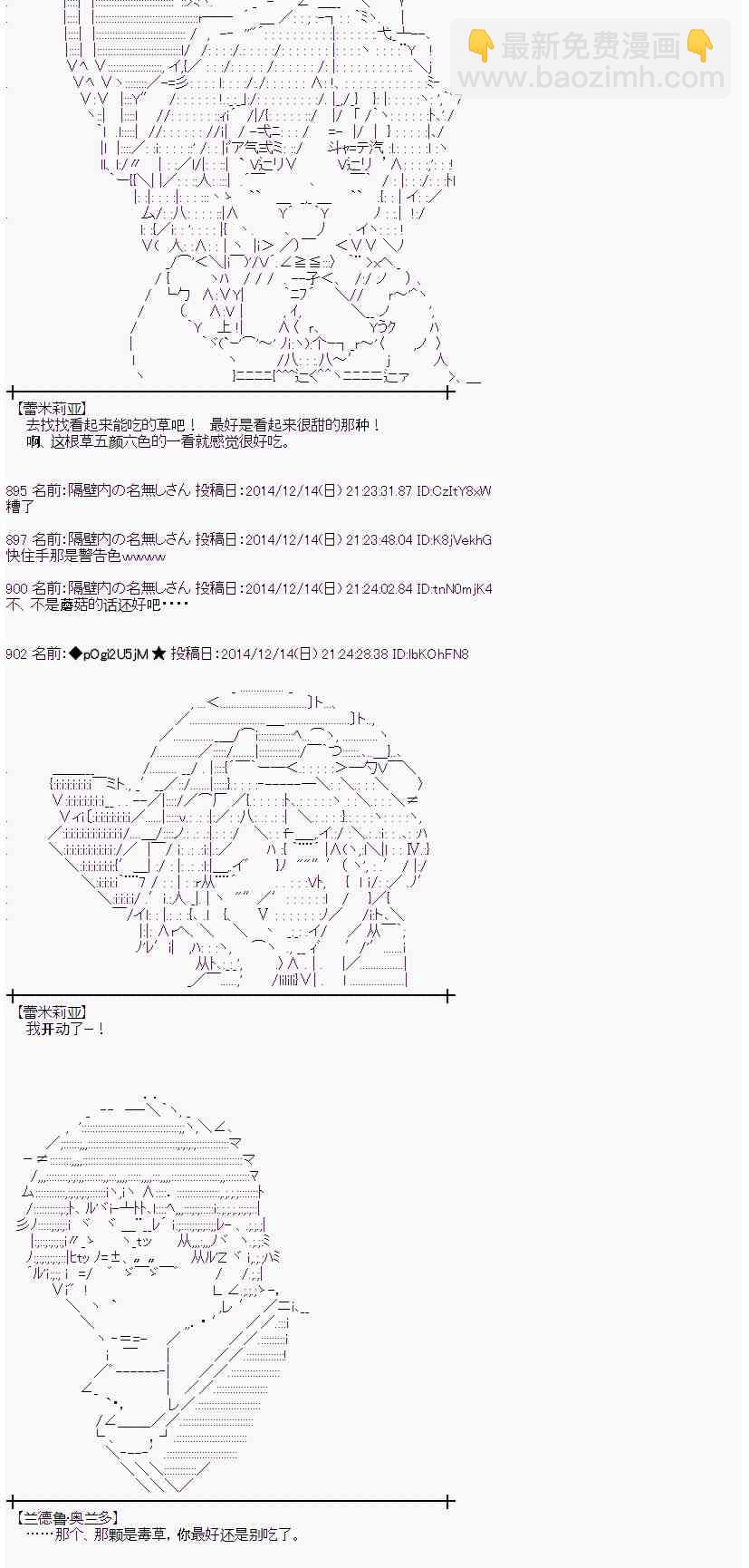 蕾米莉亚似乎在环游世界 - 1话(2/2) - 1