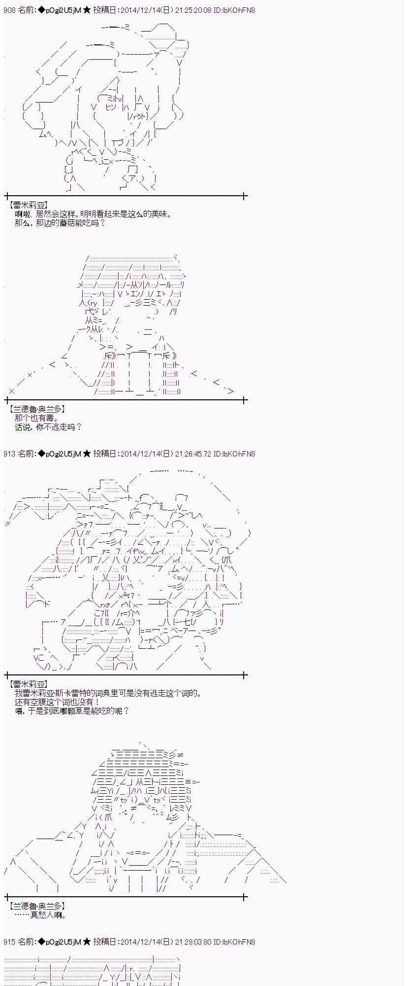 蕾米莉亞似乎在環遊世界 - 1話(1/2) - 8