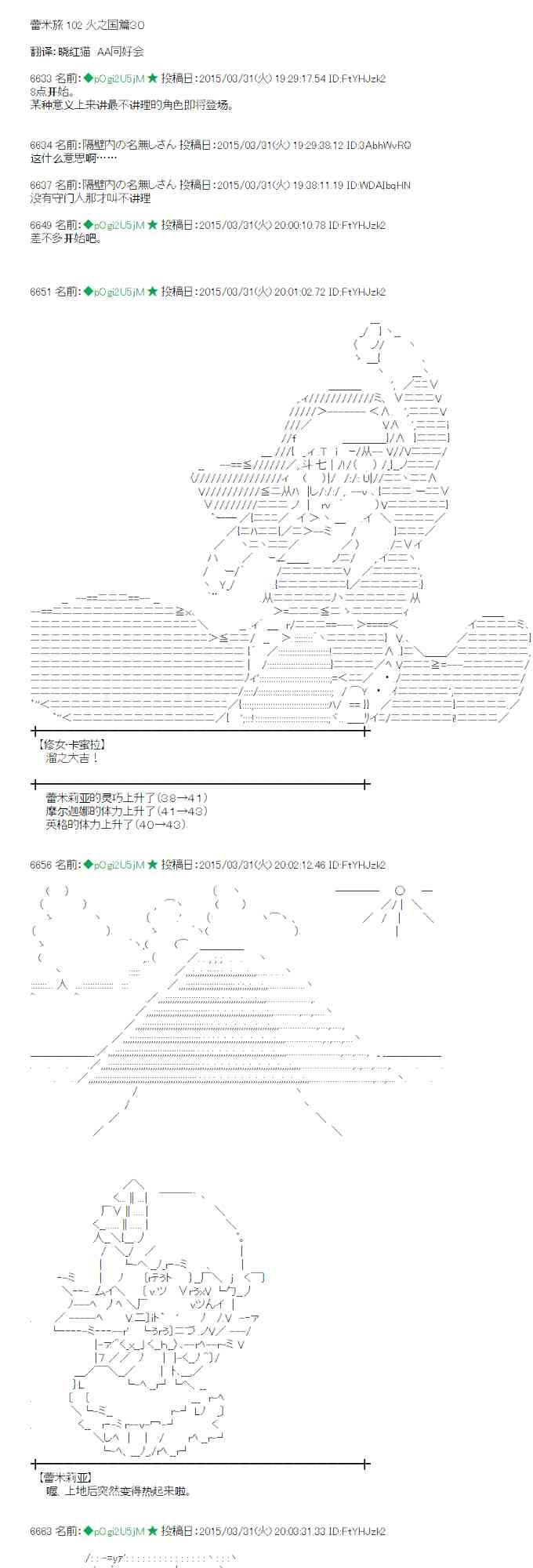 蕾米莉亚似乎在环游世界 - 102话(1/2) - 1