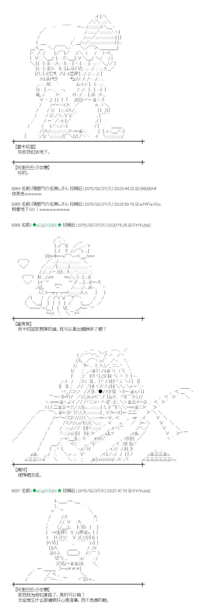 蕾米莉亞似乎在環遊世界 - 102話(1/2) - 3