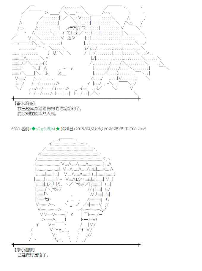 蕾米莉亞似乎在環遊世界 - 102話(1/2) - 4