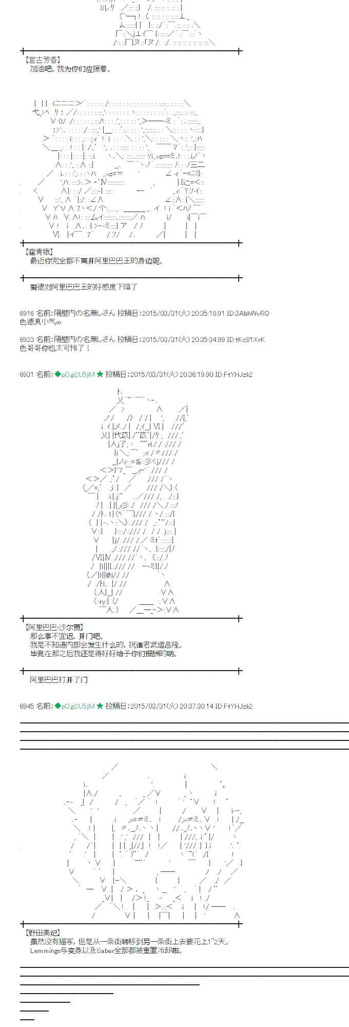 蕾米莉亚似乎在环游世界 - 102话(1/2) - 6