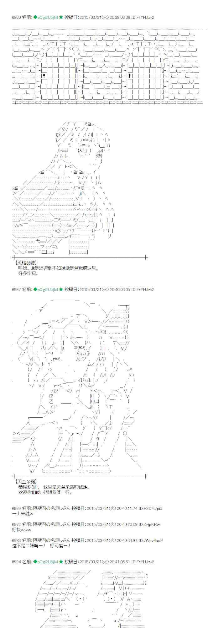 蕾米莉亞似乎在環遊世界 - 102話(1/2) - 7