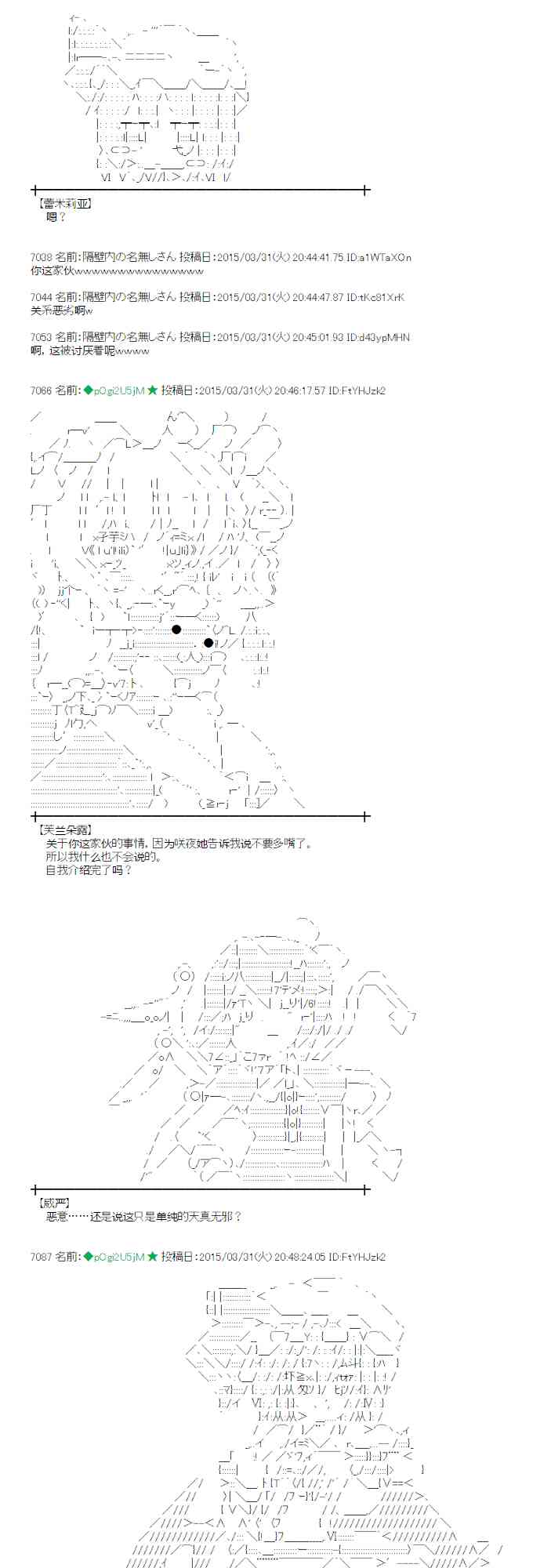 蕾米莉亞似乎在環遊世界 - 102話(1/2) - 2