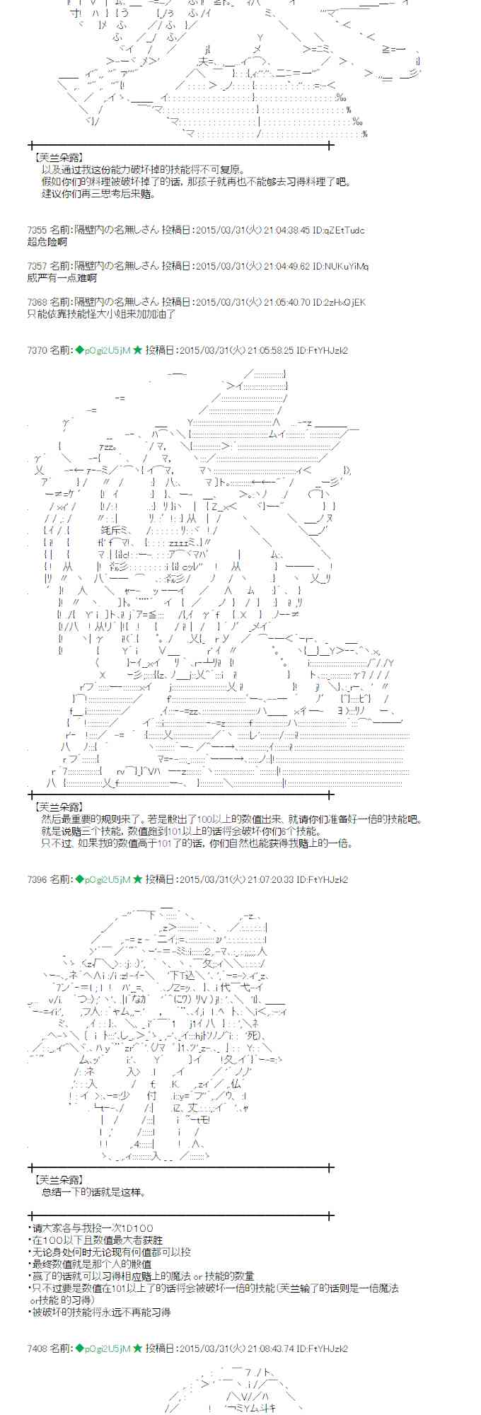 蕾米莉亚似乎在环游世界 - 102话(1/2) - 7