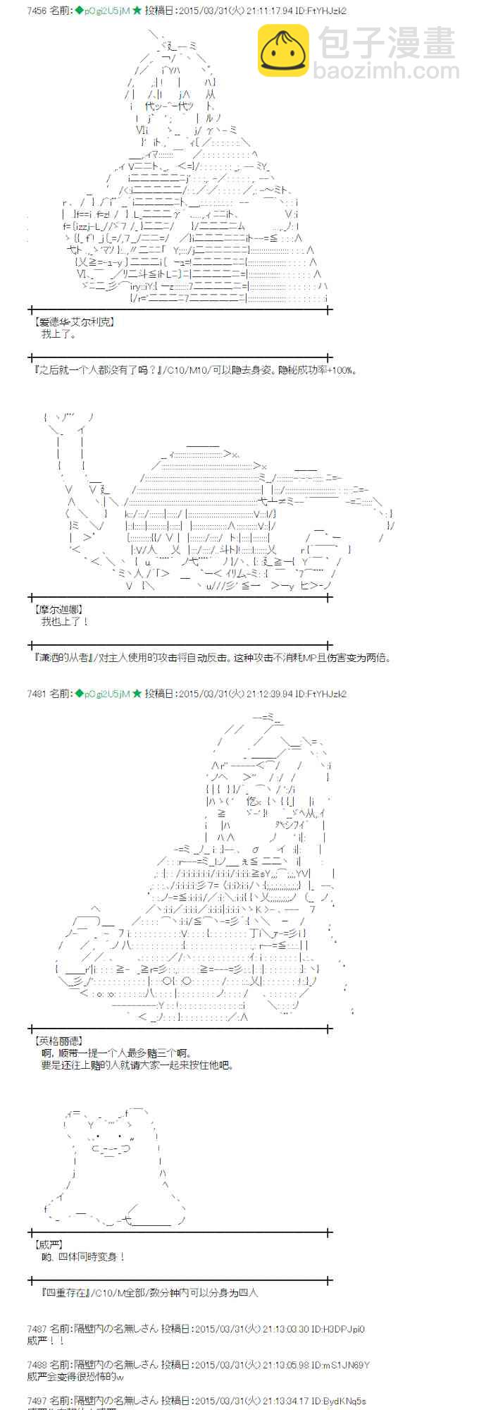 蕾米莉亞似乎在環遊世界 - 102話(1/2) - 3