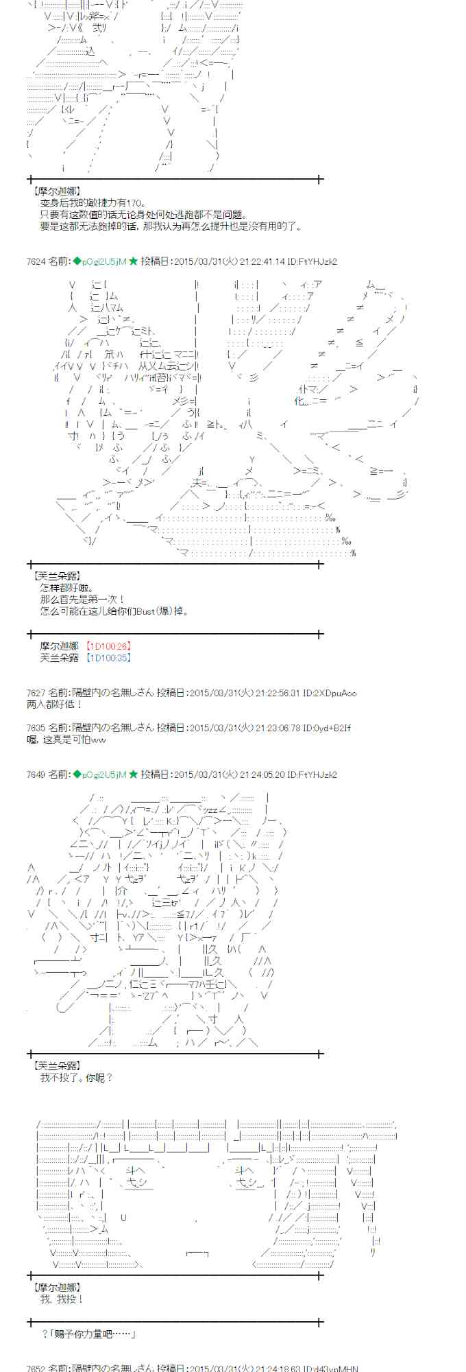 蕾米莉亚似乎在环游世界 - 102话(1/2) - 6