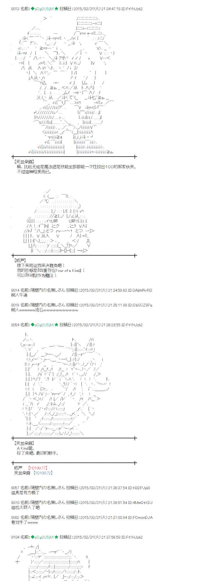 蕾米莉亚似乎在环游世界 - 102话(1/2) - 3