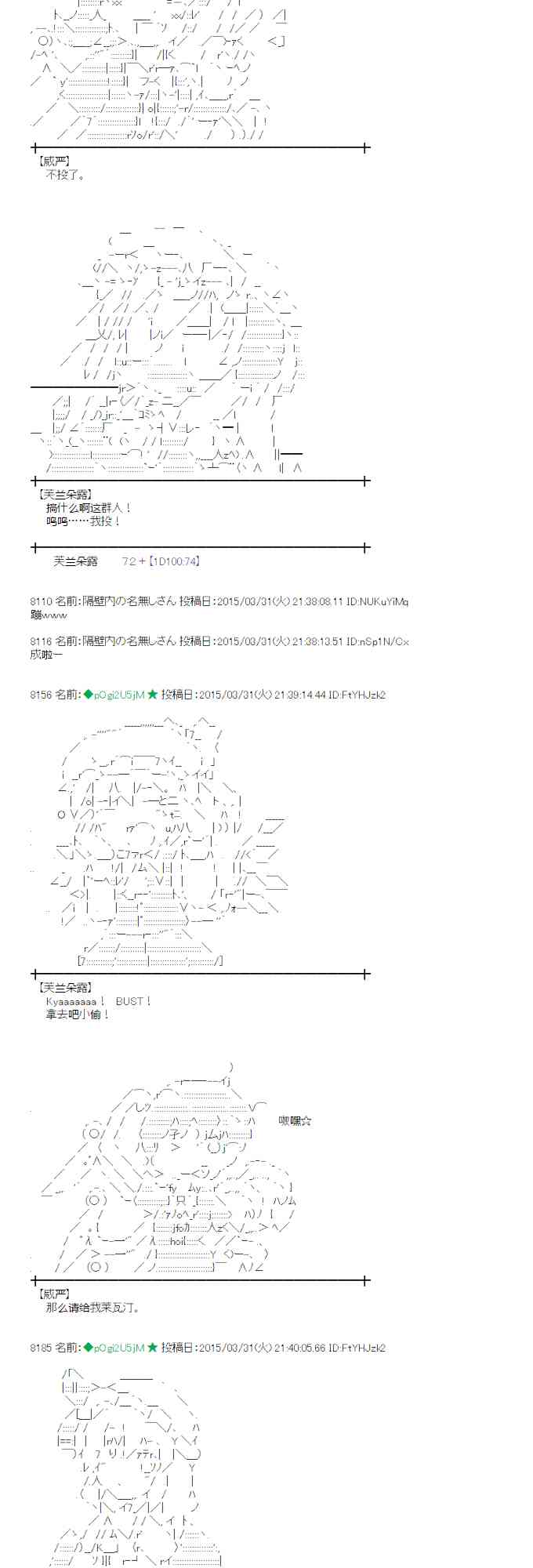 蕾米莉亞似乎在環遊世界 - 102話(1/2) - 4