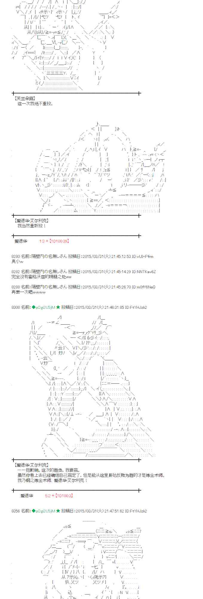 蕾米莉亚似乎在环游世界 - 102话(1/2) - 7