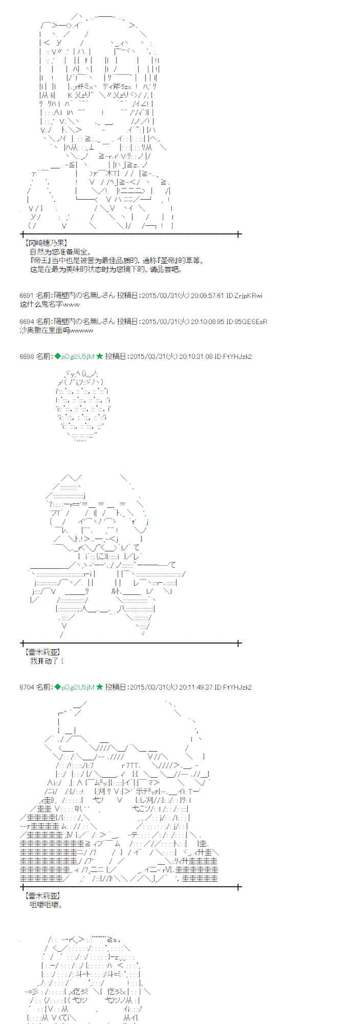 蕾米莉亚似乎在环游世界 - 102话(1/2) - 4