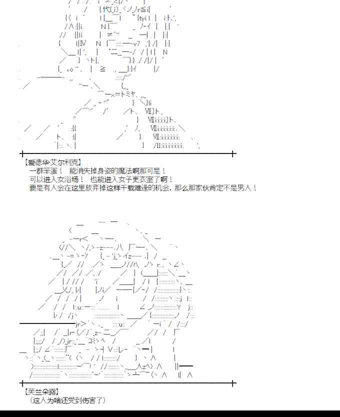 蕾米莉亚似乎在环游世界 - 102话(1/2) - 1