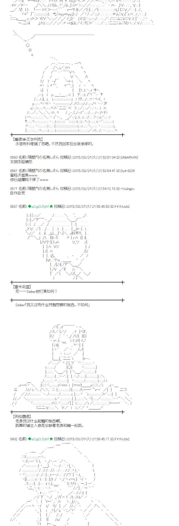 蕾米莉亚似乎在环游世界 - 102话(1/2) - 3