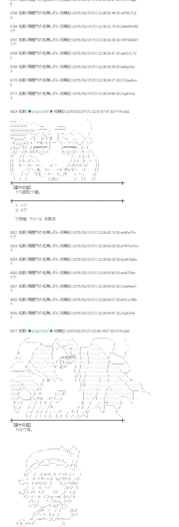 蕾米莉亞似乎在環遊世界 - 102話(1/2) - 5