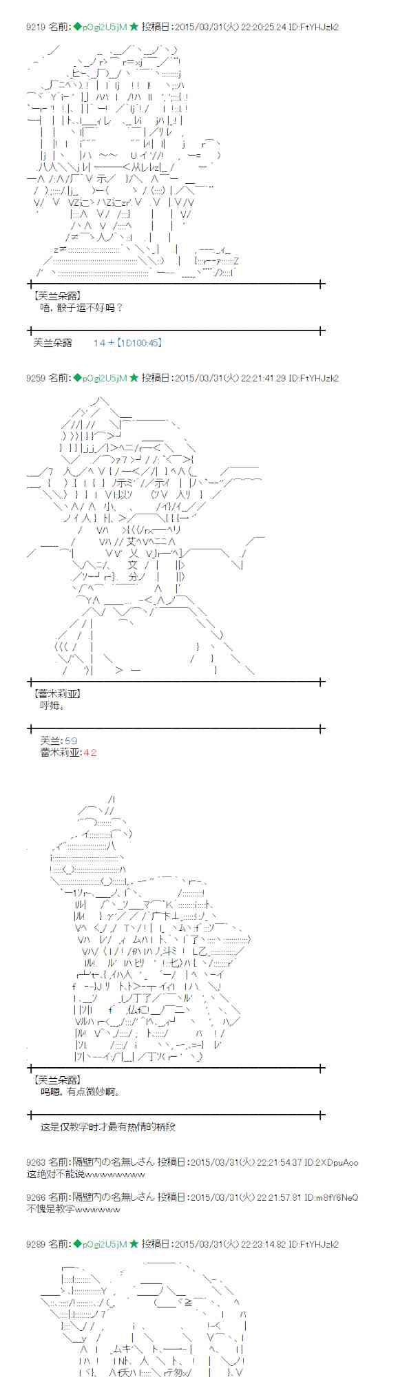 蕾米莉亞似乎在環遊世界 - 102話(1/2) - 1