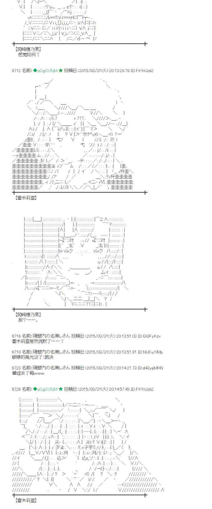 蕾米莉亞似乎在環遊世界 - 102話(1/2) - 5