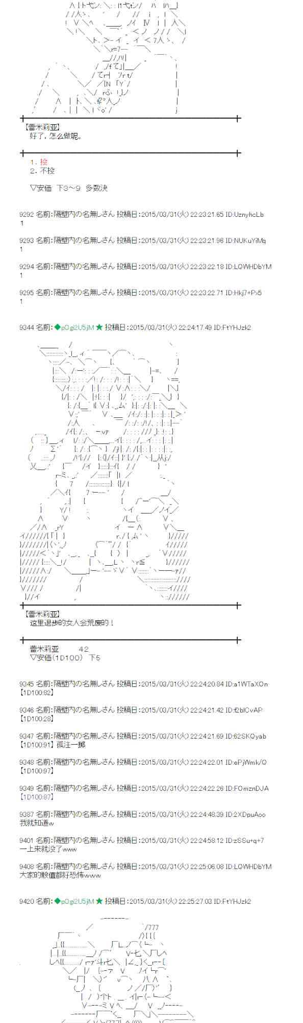 蕾米莉亞似乎在環遊世界 - 102話(1/2) - 2