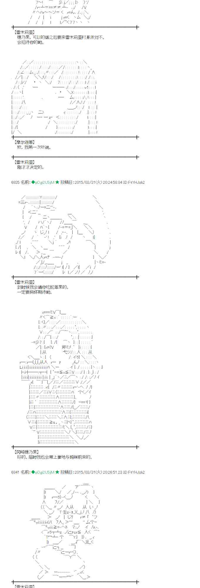 蕾米莉亚似乎在环游世界 - 102话(1/2) - 1