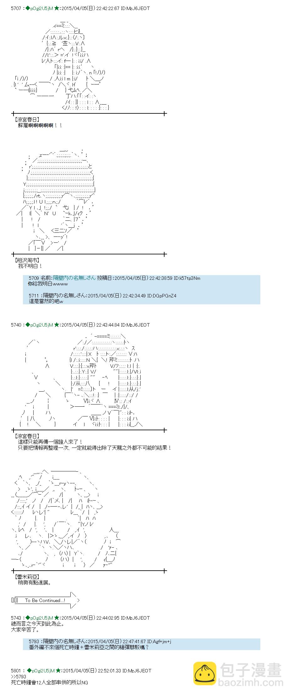 蕾米莉亞似乎在環遊世界 - 逆轉裁判二篇03 - 2